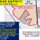 평택 지제역세권 공공주택지구내 편입예정 경매물건 이미지