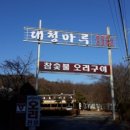 대청마루 이미지