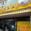 노랑통닭 병영점 네이버블로그
