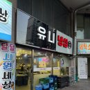 파리바게뜨(당하점) 이미지