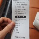 인천제일산부인과의원 | 260211 인천가족보건의원 막달검사 후기&amp;벽골제 추어탕 :)