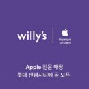 윌리스 이미지