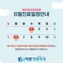 강릉바른정형외과의원 이미지