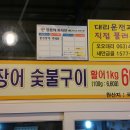 풍천장어타운 이미지