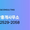 부산상가부동산중개사무소 이미지