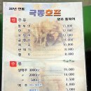 극동호프