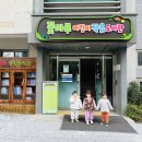 꽃마루어린이작은도서관 이미지