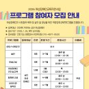 동구한마음종합복지관 | 동구한마음종합복지관, 여성장애인 역량강화 프로그램 참여자 모집