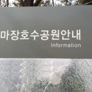 마장호수 공중화장실 네이버블로그