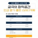 강남창작공간 네이버블로그
