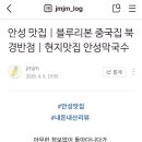 뜰아래 청국장