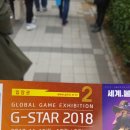 스파이럴게임즈(주) | 부산 2018 G-STAR 16일 후기[1일차]+다녀간 식당,숙소