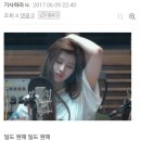 탈덕수용소 가사하라 탈수 박주아 레즈비언임 사나 이미지