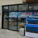 구룡포막회 이미지