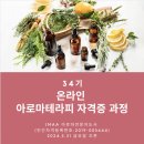 톡톡아로마테라피