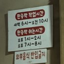 치악산한증막 이미지