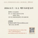 동해 로컬 음식은 여기로 ! “동해 여행자 식탁”