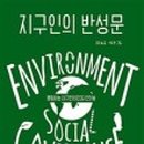 착한지구인 이미지