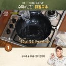 수미칼국수 이미지