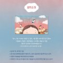 가족 뮤지컬 <잠시, 후> 이미지