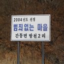 방천2리 이미지