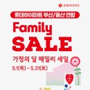 롯데하이마트 울산롯데마트점 이미지