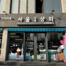 경남상회 웹이코노미