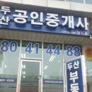 공장랜드공인중개사사무소 이미지