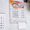 원낙골추어탕 이미지