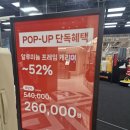 71 | 더현대서울 BRIGHTON(브라이튼) 캐리어 팝업 후기💼✈️ 71% 할인+7.77초 이벤트까지(현장리뷰)