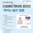힐러아트