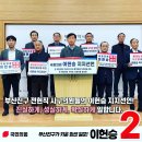 이헌승 국회의원 프로필, 나이, 고향, 학력, 가족관계 (4선, 국민의힘 부산진을)