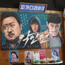 역전만물상회