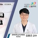 ♦️대구시민 건강 강좌 구강건강♦️ 이미지