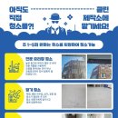 사무실청소병원청소학원청소젊은청소