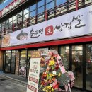 동두천솥뚜껑삼겹살 - 남동구 인하로 497-9 | 동두천솥뚜껑삼겹살