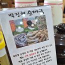 박진형순대국 이미지