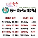 육우촌 - 유성구 전민로18번길 29 | 육우촌