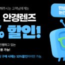 남악안경원 이미지