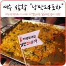 땡기네포차