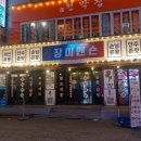 장미포차 | 두정동 술집 분위기 좋은 두정동 헌팅 포차 장미맨숀 천안두정동점 방문 후기