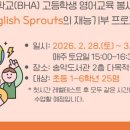 도서관 영어 교실 1기 이미지