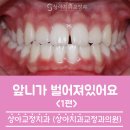 이상훈치과의원 이미지