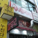 왕의닭강정 - 성남시 분당구 내정로165번길 50 | 왕의닭강정