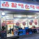 큰손원조할매순대국 이미지