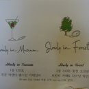 슬로울리인포레스트