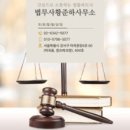 법무사황준하사무소