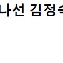 "선거철만 되면 양산 가서 문 전 대통령과 사진 찍기 바빴던..." 이미지