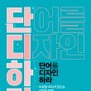 단디디자인 이미지