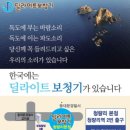 대전딜라이트보청기